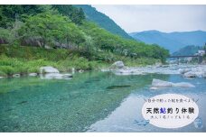 【親子で釣り体験】仁淀川で鮎の友釣り（ガイド付／大人・高校生以下各1名）