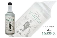 ＜マキノジン 700ml×1本＞ 司牡丹酒造 スピリッツ クラフトジン 牧野富太郎 博士 朝ドラ  らんまん 酒 岸屋