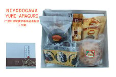 【地栗菓子ギフト】夢甘栗贅沢ものがたり（焼き栗、クランブルタルト、どらやき、ようかん、パウンドケーキ）【数量限定】