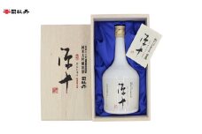 司牡丹酒造 【純米大吟醸 10年古酒】源十 720ml×1本 贈答 ギフト プレゼント 木箱入 お祝い 父の日 母の日 日本酒 高知 地酒 朝ドラ らんまん 牧野富太郎 岸屋