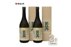 司牡丹酒造 【純米吟醸 原酒】秀麗司牡丹 720ml×2本 贈答 ギフト プレゼント 化粧箱入 お祝い 父の日 母の日 高知 地酒 朝ドラ らんまん 牧野富太郎 岸屋
