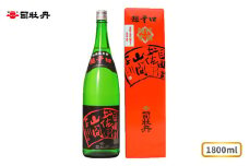 司牡丹酒造 【純米酒】 特別純米酒 自由は土佐の山間より 1800ml×1本 贈答 ギフト プレゼント 化粧箱入 お祝い 父の日 母の日 高知 地酒 朝ドラ らんまん 牧野富太郎 岸屋