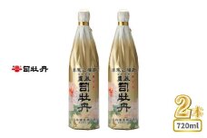 司牡丹酒造 【純米酒】 司牡丹・豊麗 720ml×2本 贈答 ギフト プレゼント 父の日 母の日 高知 地酒 朝ドラ らんまん 牧野富太郎 岸屋