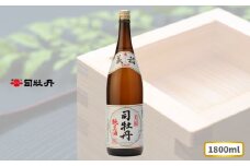司牡丹酒造 【純米酒】 美稲（よしね） 1800ml×1本 父の日 母の日 高知 地酒 朝ドラ らんまん 牧野富太郎 岸屋