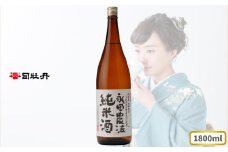 司牡丹酒造 【純米酒】＜永田農法＞純米酒 1800ml×1本 父の日 母の日 高知 地酒 贈答 ギフト プレゼント お祝い 辛口 朝ドラ らんまん 牧野富太郎 岸屋