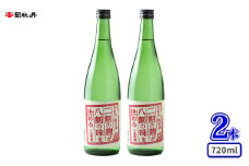 司牡丹酒造 【純米酒】二割の麹が八割の味を決める 720ml×2本 贈答 ギフト プレゼント お祝い 父の日 母の日 高知 地酒 辛口 毎晩の晩酌に 化粧箱入り 朝ドラ らんまん 牧野富太郎 岸屋