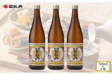 司牡丹酒造 【本醸造酒】金凰 720ml×3本 父の日 母の日 高知 地酒 贈答 ギフト プレゼント お祝い 朝ドラ らんまん 牧野富太郎 岸屋