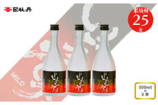 司牡丹酒造 【米焼酎】いごっそうマイルド 25度 500ml×3本 父の日 母の日 高知 贈答 ギフト プレゼント 朝ドラ らんまん 牧野富太郎 岸屋