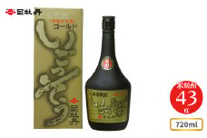 司牡丹酒造 【米焼酎】ゴールドいごっそう 720ml×1本 < 長期熟成 本格米取り焼酎 （樫樽貯蔵）> 43度 父の日 母の日 高知 贈答 ギフト プレゼント 朝ドラ らんまん 牧野富太郎 岸屋