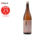 司牡丹酒造 【米焼酎】龍馬からの伝言 1800ml×1本 25度  父の日 母の日 高知 贈答 ギフト プレゼント 朝ドラ らんまん 牧野富太郎 岸屋