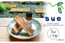 【1個】アロマオイル エッセンシャルオイル 精油 ブレンドオイル 100％天然植物成分 ピュアオイル 5ml 牧野富太郎さんの妻 牧野寿衛子さんに贈りたいoil 朝ドラ らんまん キリン館 佐川町