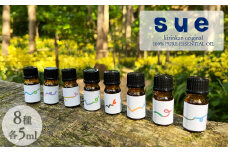 【8種8個 各5ml】アロマ エッセンシャルオイル 精油 ブレンドオイル 100％天然成分 ピュアオイル ナチュラル 牧野富太郎さんの妻 牧野寿衛子さんに贈りたいoil 朝ドラ らんまん キリン館 佐川町