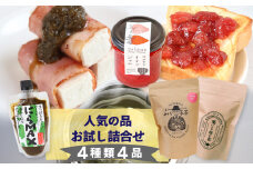 ＜佐川町産品たっぷり！にらMAX・いちごジャム・お茶2種詰合せ＞　おろしにらソース 佐川町産イチゴ100％使用 ニラ はぶ草 キクイモほうじ茶 焙じ茶 無香料 無着色 ゴチサウイチゴジャム ゴチソウ 苺 地域限定品