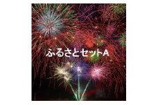 越知町ふるさとセットA