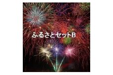 越知町ふるさとセットB