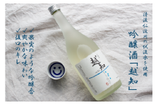 吟醸酒「越知」