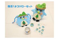 復活！よコジローセット