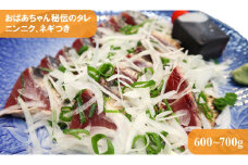 「おばあちゃん秘伝のタレ」付き　かつおのたたき