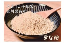 きな粉セット（定期便 12ヶ月）