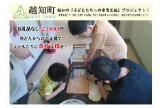 【返礼品なし】食育支援 2,000円