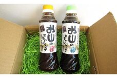 お山のドレッシングこってり2本とあっさり2本 計4本セット