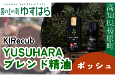YUSUHARAブレンド精油　ポッシュ