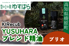 YUSUHARAブレンド精油　ブリオ