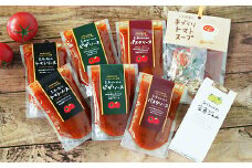 ちいさな村のトマトソース “まるごと”トマトセット トマト スープ ジャム パスタソース ピザソース ソースセット 添加物不使用