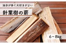 乾燥薪 針葉樹薪（スギ・ヒノキ） キャンプ アウトドア 焚き火 BBQ 高知県産 杉 薪 国産