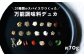 21種類のスパイスで作っています！