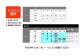 ※一部スペックは、受付終了しました。