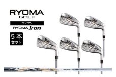 リョーマアイアン 「RYOMA Iron」5本セット BEYOND POWERシャフト リョーマ GOLF ゴルフクラブ