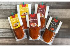 パスタソース セット 日高村産 フルーツトマトの贅沢ソース かけるだけ まぜるだけ 簡単アレンジ トマト ソース大セット