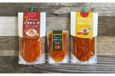 トマトソースセット パスタ・ピザソース 化学調味料不使用 フルーツトマト 完熟 ソース 保存料不使用 3個セット