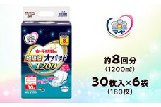 マーヤ 超吸収 大パッド 1200 （約8回分 / 大人用尿とりパッド1200ml / 夜・長時間用） 紙おむつ 大人用 日用品 消耗品 ケース