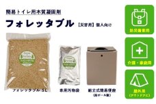 個人向け フォレッタブル災害仕様 5L（個包装タイプ）｜高知県防災用品認定 ヒノキ 生姜 簡易トイレ 木質凝固剤 SDGs対応 災害用トイレ処理剤