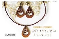 しずく イヤリングセット( イヤリング 1セット ネックレス1個) [Lagniffico(ラグニフィコ) 高知県 津野町 26bi0004] アクセサリ 木製 シンプル 自然 軽量