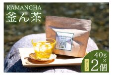 KAMANCHAー釜ん茶ー 40g×2 [精華ファミリー 高知県 津野町 26ay0001] お茶 茶葉 ティータイム お湯出し 水出し 常温