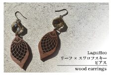 リーフ × スワロフスキー ピアス 1セット [Lagniffico(ラグニフィコ) 高知県 津野町 26bi0001] アクセサリ オシャレ 木製 ステンレス お洒落 かわいい カッコいい