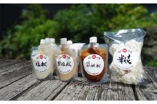 自家製調味料も手軽に作れる！【手仕込み糀の調味料セット】　Lsk-B04