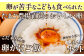 お米が透き通るほど透明な卵白！