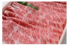 四万十麦酒（ビール）牛。牛肉の肩ロース。しゃぶしゃぶにも大人気！Asz-A08 麦酒牛 ビール牛 うす切り肉 しゃぶしゃぶ すき焼き 国産牛 肉 お肉
