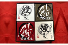 自慢の缶詰4種　Ess-23　缶詰め かんづめ セット 水産物 長期保存 非常食 国産 あゆ アユ 魚 蒲焼 アヒージョ 