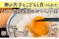 お米が透き通るほど透明な卵白！