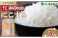 粘りがあり、モチモチした食感です
