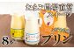 2種プリン×6。合計8本入り