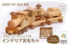 【GOOD TOY 2020 受賞】「ヤイロ号」＆「ハッピーボックス」　Ole-26　／かわいい プレゼント こども 収納ボックス 玄関 玩具 国産 ひのき 桧 木製 木 日本製