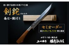  【三代目 土州勝秀作】四万十で伝統を受け継ぐ村の鍛冶屋　剣鉈（けんなた）両刃・鞘付 ・6.5寸、7寸、7.5寸 Pkj-05　／ナタ 勝秀鍛冶屋 山師 猟師 プロ仕様 キャンプ アウトドア 薪割 手作り オーダーメイド カシ ヤマグワ エンジュ 高知 四万十