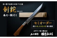 【三代目 土州勝秀作】四万十で伝統を受け継ぐ村の鍛冶屋　剣鉈（けんなた）両刃・鞘付 ・5寸、5.5寸、6寸 Pkj-04 　／ナタ 勝秀鍛冶屋 山師 猟師 プロ仕様 キャンプ アウトドア 薪割 手作り オーダーメイド カシ ヤマグワ エンジュ 高知 四万十