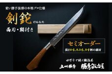 【三代目 土州勝秀作】四万十で伝統を受け継ぐ村の鍛冶屋　剣鉈（けんなた）両刃・鞘付 ・8寸、8.5寸、9寸 Pkj-06 　／ナタ 勝秀鍛冶屋 山師 猟師 プロ仕様 キャンプ アウトドア 薪割 手作り オーダーメイド カシ ヤマグワ エンジュ 高知 四万十